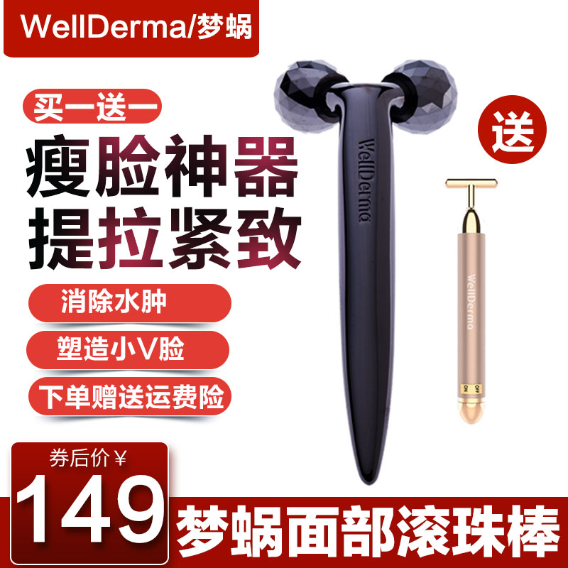 面脸部按摩器美容仪棒家用提拉紧致瓜子脸滚轮式去皱手动V瘦脸神在类目 个人护理/保健/按摩器材, 美容/美体辅助工具, 瘦脸机/瘦脸工具中 - 来自Buy2taobao.com提供专业的淘宝代购服务