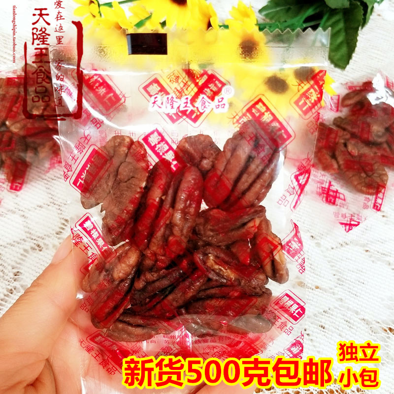天隆王碧根果仁椒盐味500g长寿果核桃仁坚果仁干果小包装零食袋装在类目 零食/坚果/特产, 山核桃/坚果/炒货, 核桃仁中 - 来自Buy2taobao.com提供专业的淘宝代购服务