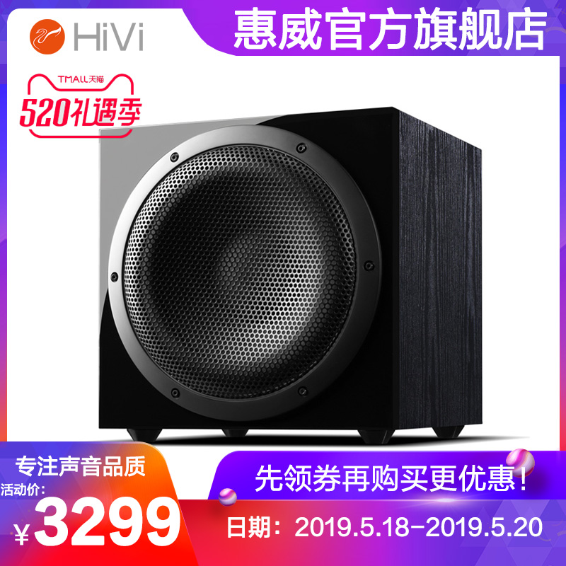 Hivi/ Swans SUB10 Active Subwoofer Home Theater a living room television hifi Fever sound loudspeaker boxin the Audio appliances , Hifi Speaker/Amplifier/Equipment , Subwoofer category - from Buy2taobao.com to provide professional Taobao agent buy service