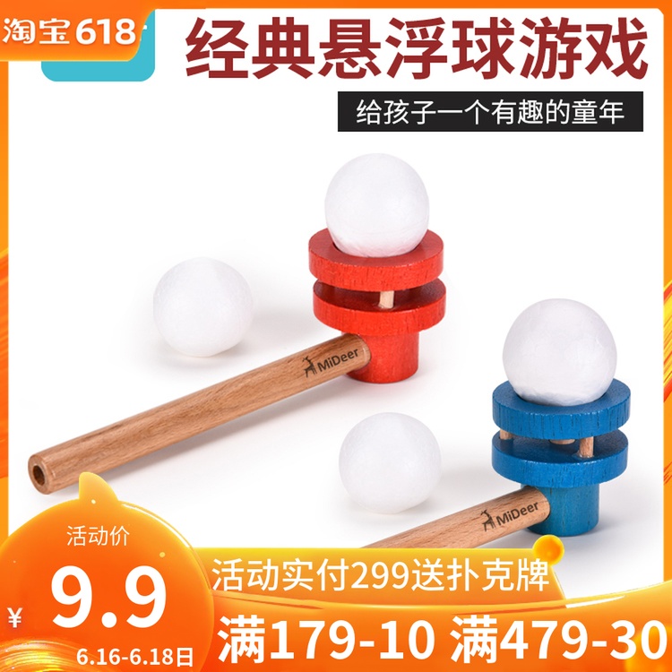 Mideer弥鹿 吹球 儿童怀旧玩具吹吹乐 亲子竞技玩具 幼儿园小礼物|ruв категории игрушка/коляска/головоломка/блоки/модель, спорт на открытом воздухе/досуг/традиционные игрушки, Другие открытый для игрушки - от Buy2taobao.com для оказания профессиональной услуги покупки агента Taobao