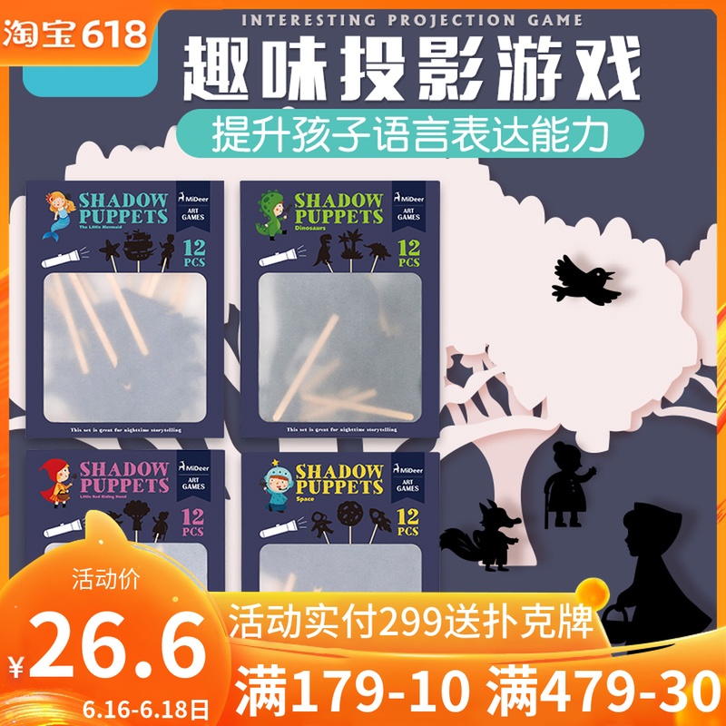 MiDeer Mi deer children Puzzle Sketch Parenting interaction Projection A shadow puppet game Before going to bed story interest cognitionin the Toy/Childs/Puzzle/Building block/Model , Electronic/Light/Aerated/Tricky Toy , Glow Toys category - from Buy2taobao.com to provide professional Taobao agent buy service