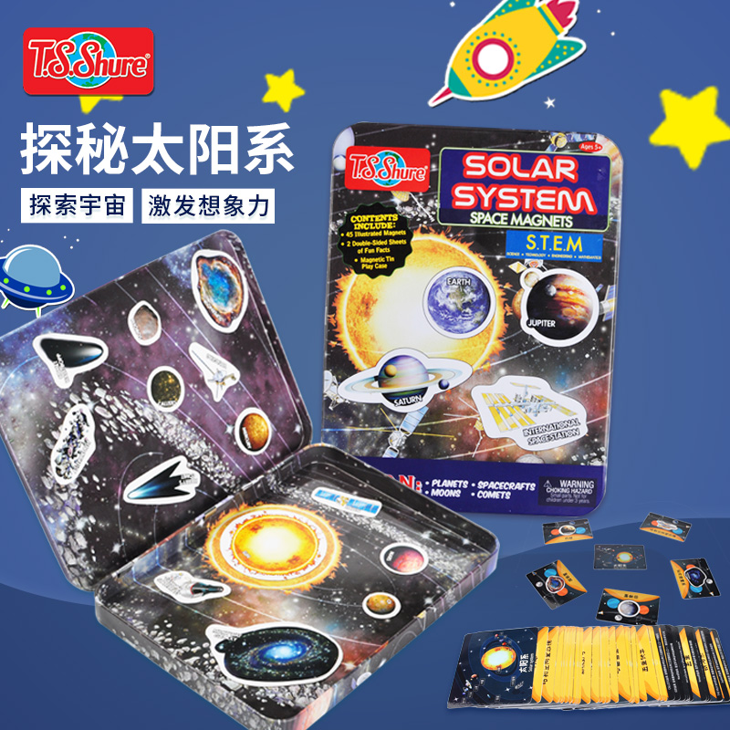 儿童趣味 探索太阳系磁力片男孩女孩 适合5岁+|ruв категории игрушка/коляска/головоломка/блоки/модель, ЕЭК/интеллектуальные игрушки, магнитные наклейки - от Buy2taobao.com для оказания профессиональной услуги покупки агента Taobao
