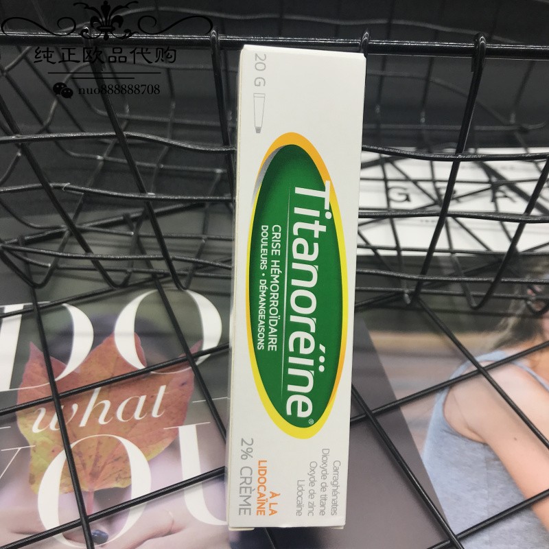法國進口Titanoreine 純植物痔*瘡軟膏痔消肉球20ml現貨在類目 洗護清潔劑/衛生巾/紙/香薰, 洗髮沐浴/個人清潔, 面膜/眼膜中 - 來自Buy2taobao.com提供專業的淘寶代購服務