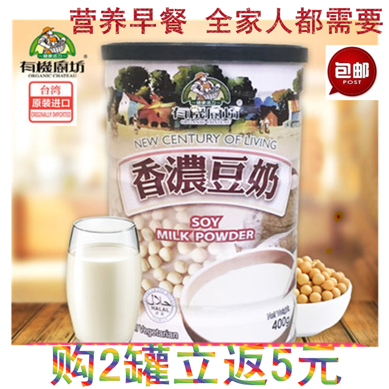 Taiwan Original Imported Organic Kitchen Corner Shannon Soy milk breakfast Chongyin Soybean Milk suit pregnant woman baby Nutrition supplementin the Coffee/Oatmeal/Chongyin , Another on natural food category - from Buy2taobao.com to provide professional Taobao agent buy service
