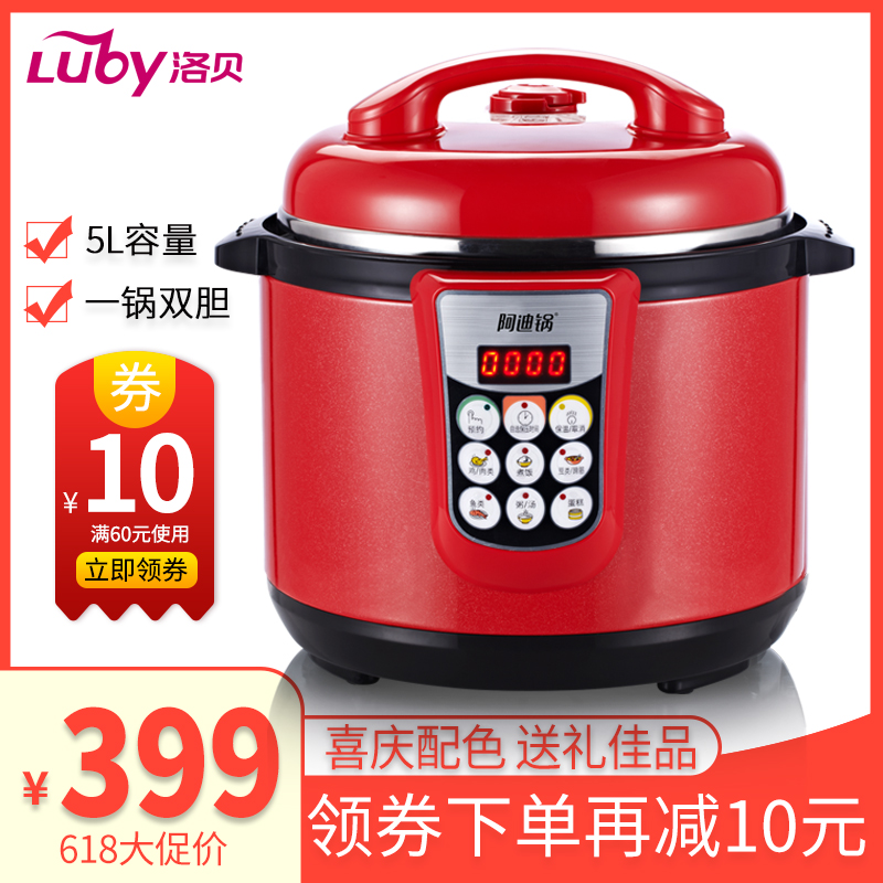 Luby/ Lobbe Y50-90W2 Adi Electric pressure cooker 5L Double gall 24 Hours in advance Genuine UNPROFORin the Kitchen Appliances , Electric cooker pot class , Electric pressure cooker category - from Buy2taobao.com to provide professional Taobao agent buy service