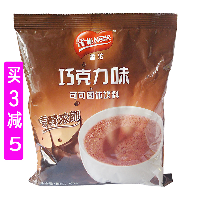 Nestle Cocoa powder Shannon chocolate 700g Chocolate Chocolate Hot drinks Can be coco powderin the Coffee/Oatmeal/Chongyin , Lotus root starch/Oatmeal/Drink mixes , Cocoa/Chocolate drinks category - from Buy2taobao.com to provide professional Taobao agent buy service