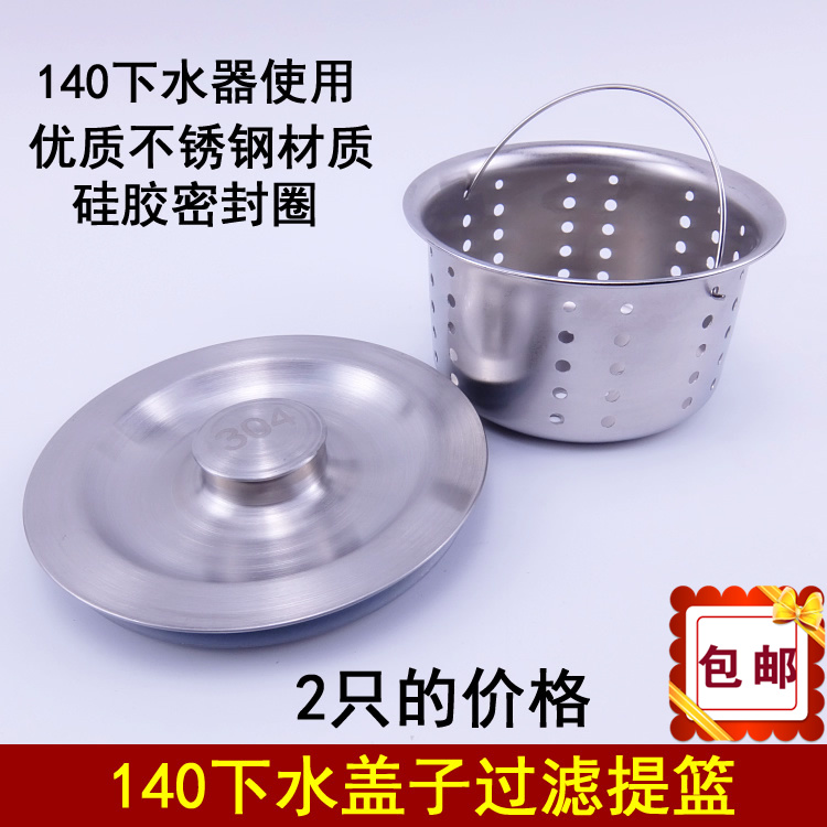 金驰 优质厨房水槽140下水器盖子 洗菜碗盆止水密封盖子过滤提篮在类目 家装主材, 厨房, 水槽配件, 水槽下水器中 - 来自Buy2taobao.com提供专业的淘宝代购服务