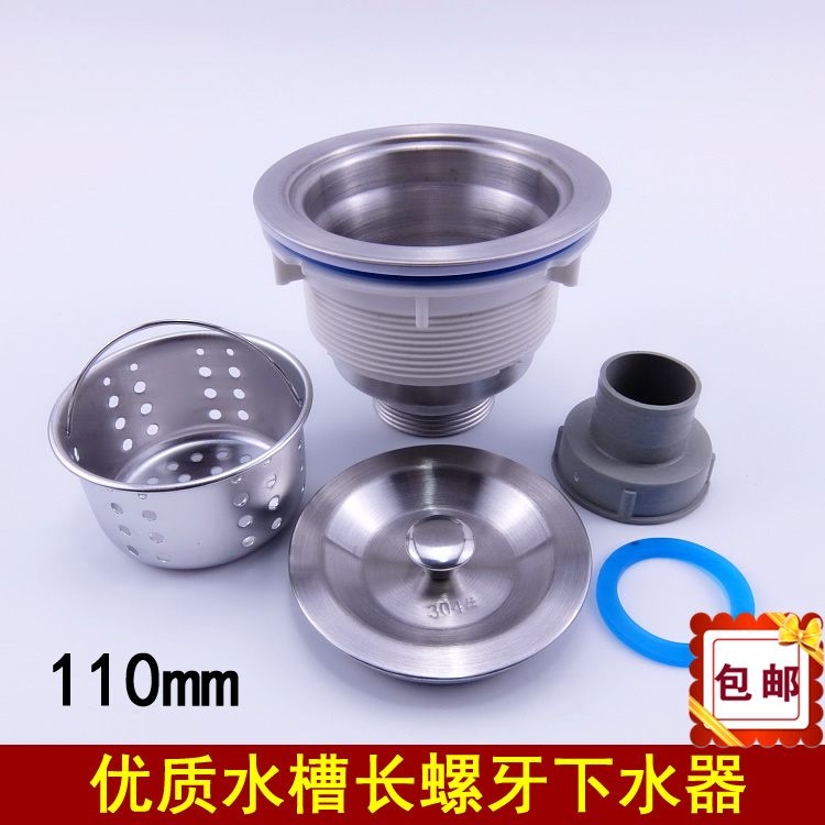 金驰 优质不锈钢水槽110mm长螺牙下水器 洗菜盆洗衣池下水器管在类目 家装主材, 厨房, 水槽配件, 水槽下水器中 - 来自Buy2taobao.com提供专业的淘宝代购服务