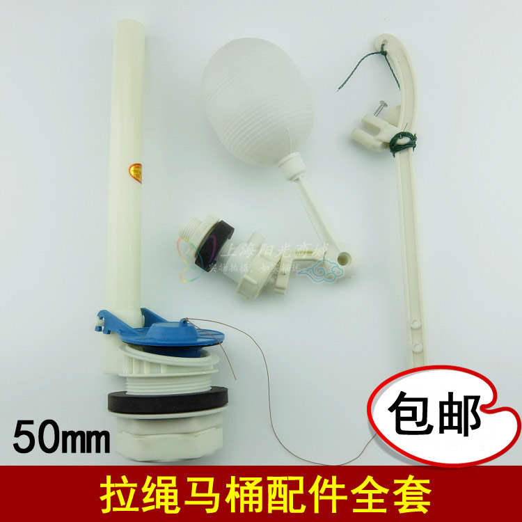 兴茂 拉杆式马桶进水阀排水阀 拉绳蹲便式马桶水箱配件 50mm在类目 家装主材, 卫浴用品, 卫浴配件, 蹲便器配件中 - 来自Buy2taobao.com提供专业的淘宝代购服务