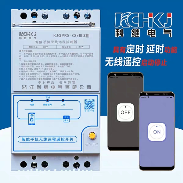水泵电机单相三相手机无线遥控定时控制开关远程220V380V智能科继在类目 电子/电工, 智能家居系统, 电源控制系统, 遥控开关中 - 来自Buy2taobao.com提供专业的淘宝代购服务