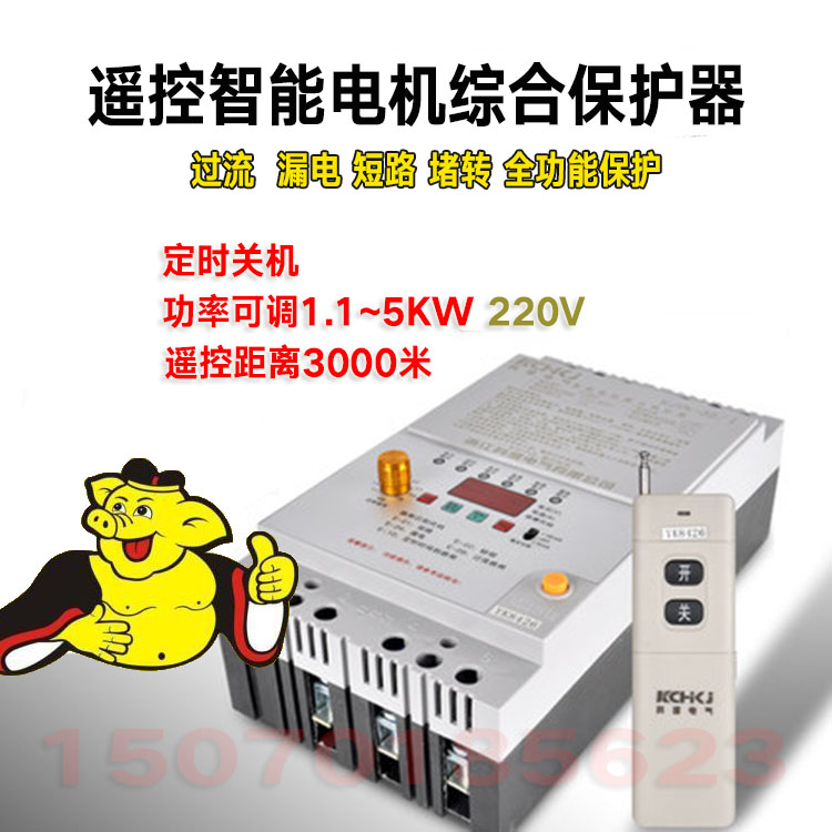 单三相水泵电机智能遥控断路综合过载漏电缺相保护开关器220V380V在类目 电子/电工, 智能家居系统, 电源控制系统, 遥控开关中 - 来自Buy2taobao.com提供专业的淘宝代购服务