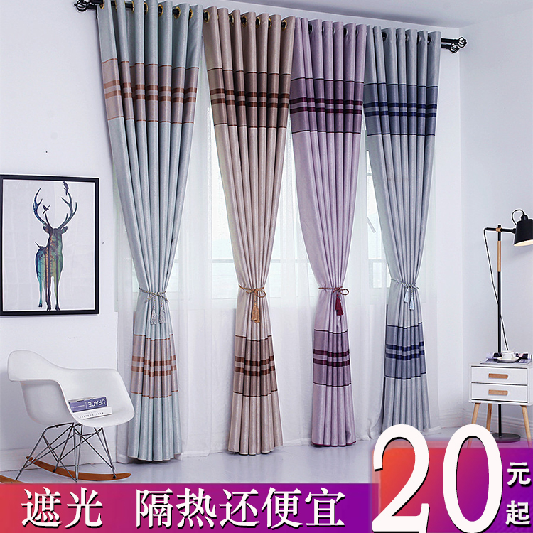 sunshade curtain finished product Simplicity Modern Continental curtain cloth a living room bedroom customized Makeup Windows curtainin the Home Fabric , Curtains and curtain accessories , Custom curtains category - from Buy2taobao.com to provide professional Taobao agent buy service