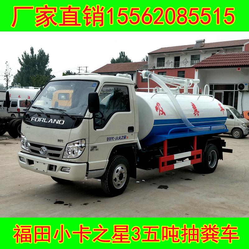 Fukuda Small star 3 5 tons Pumping truck SMEs Suction truck Urban and rural Sanitation septic tank Sewage suction trucksin the New car/Used cars , Car deposit category - from Buy2taobao.com to provide professional Taobao agent buy service