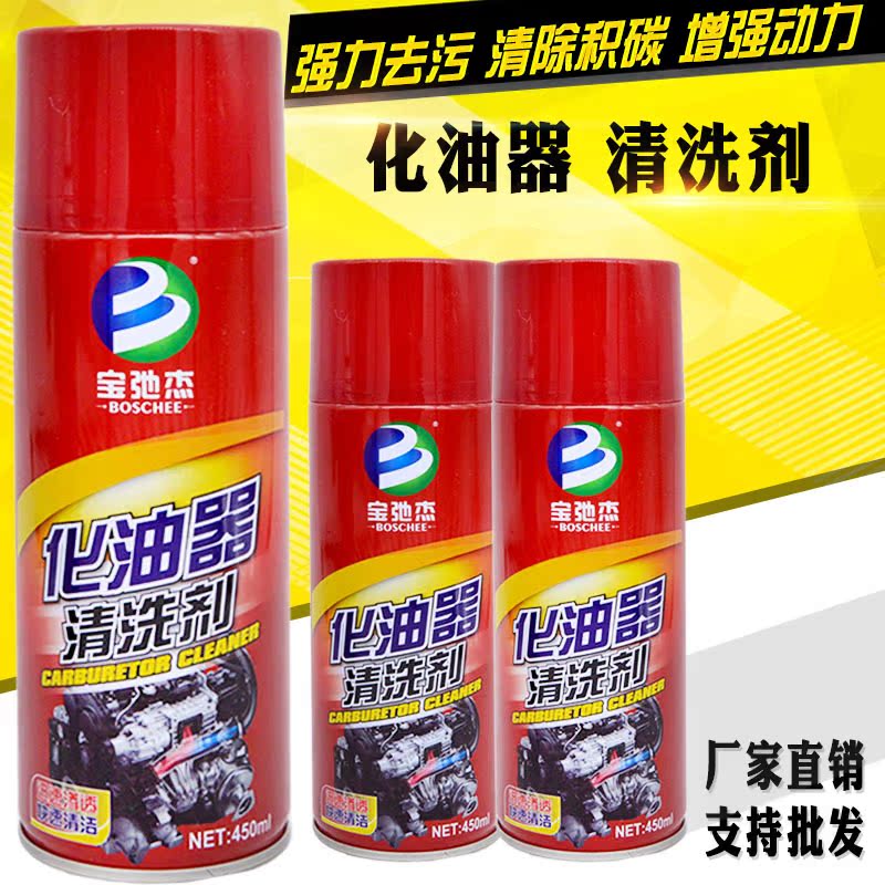 摩托车配件化油器清洗剂 踏板车发动机化油器维修油污清除剂|ruв категории мотоцикл/оборудование/аксессуары, других поставок мотоциклов - от Buy2taobao.com для оказания профессиональной услуги покупки агента Taobao