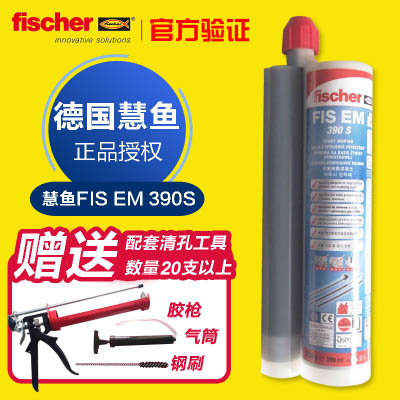 德國慧魚注射式植筋膠390S/慧魚植筋膠360/慧魚FISEM390慢幹穩定在類目 基礎建材, 配件專區, 貼磚配件, 雲石膠中 - 來自Buy2taobao.com提供專業的淘寶代購服務