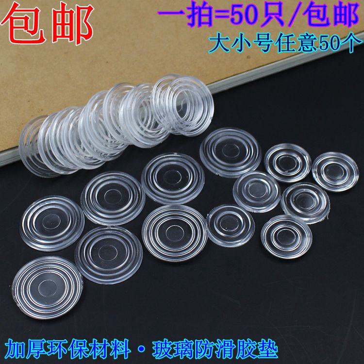 玻璃防滑垫茶几玻璃垫片餐桌玻璃防滑垫橡胶垫片家具玻璃垫片透明在类目 基础建材, 家用五金, 家具五金, 家具脚垫中 - 来自Buy2taobao.com提供专业的淘宝代购服务