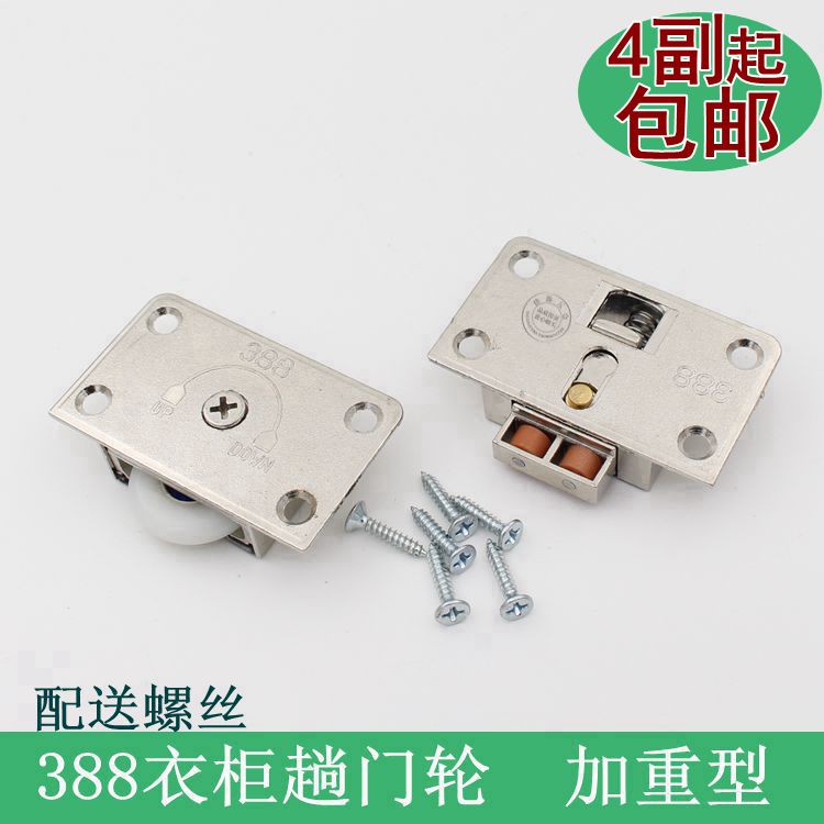 wardrobe Sliding door pulley cupboard track Push pull furniture Sliding door Next round 388 Mute Sliding Door Wheel partsin the Basic building materials , Home Hardware , Window accessories , Pulley category - from Buy2taobao.com to provide professional Taobao agent buy service