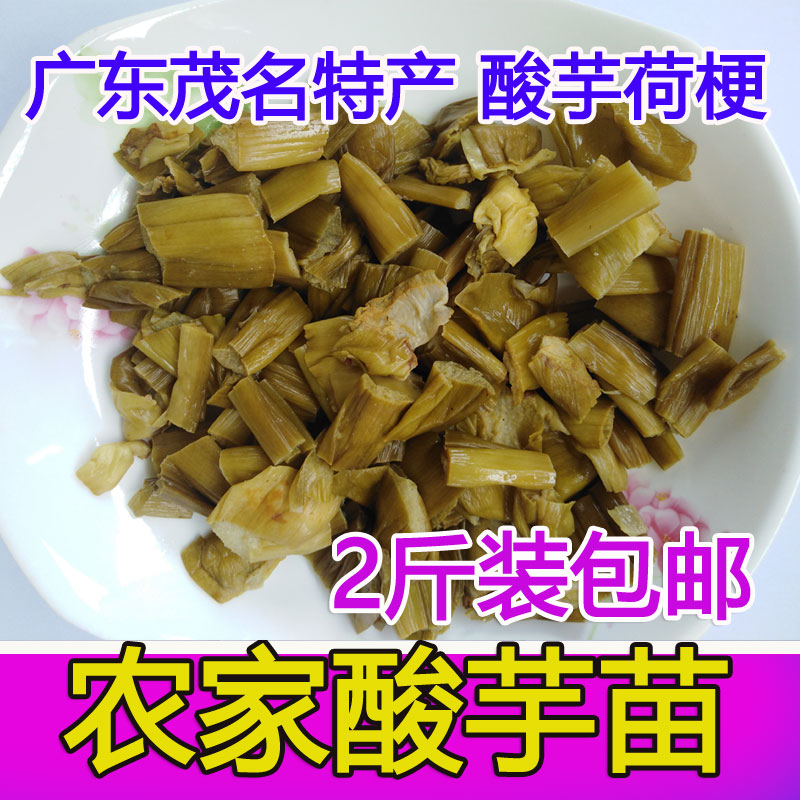 廣東茂名新鮮農家酸芋苗梗酸芋荷腌制鹹菜芋頭梗芋荷梗杆2斤包郵在類目 水產肉類/新鮮蔬果/熟食, 醃製蔬菜/泡菜/醬菜/脫水蔬菜, 脫水蔬菜中 - 來自Buy2taobao.com提供專業的淘寶代購服務