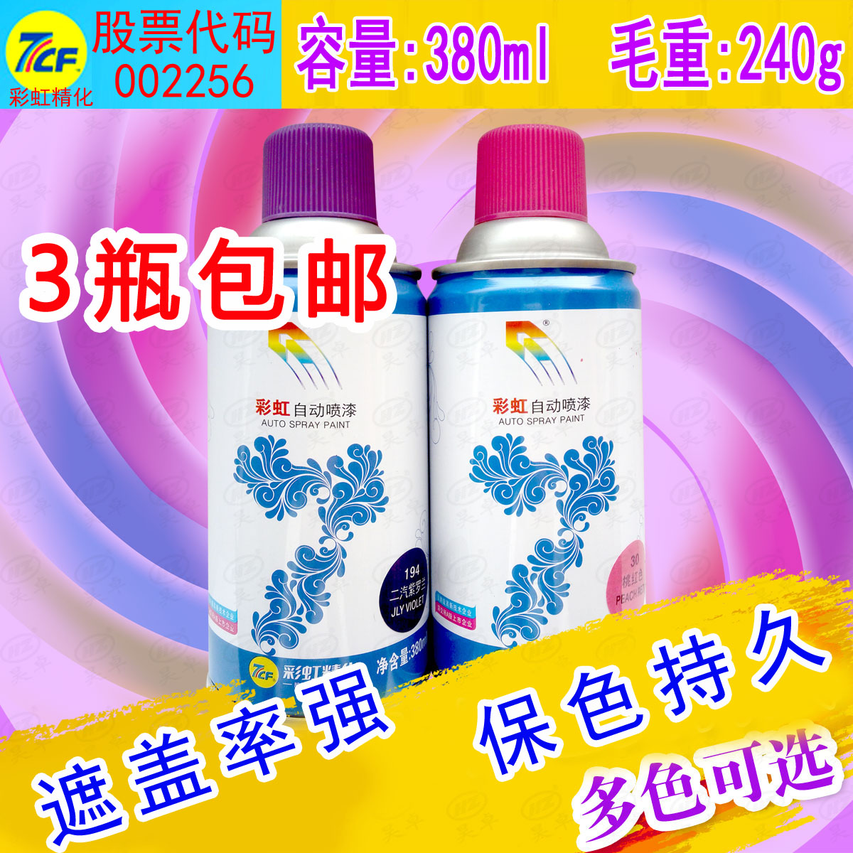 自噴漆補漆筆塗鴉快幹汽車軍綠咖啡自動手搖防鏽漆紅藍黑白彩虹色在類目 汽車/用品/配件/改裝, 汽車美容/保養/維修, 汽車美容漆/膜/蠟工具, 補漆筆中 - 來自Buy2taobao.com提供專業的淘寶代購服務