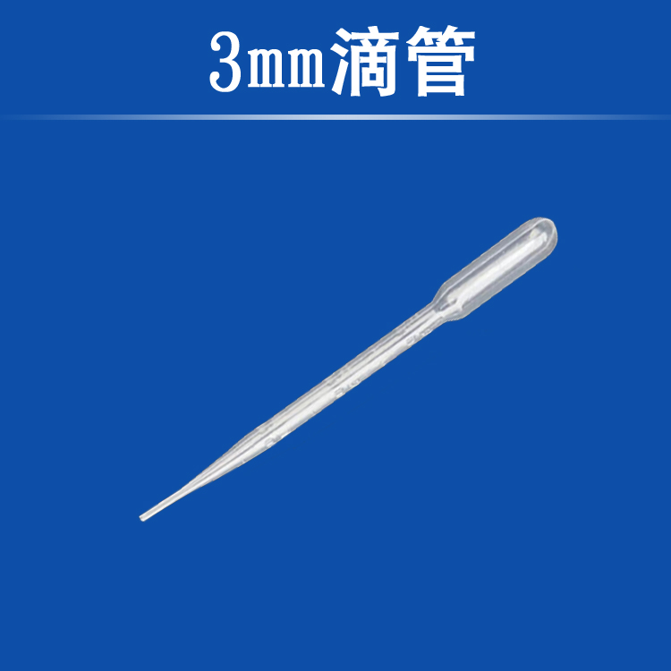 3ml一次性塑料刻度吸管 塑料滴管计量用吸管体积计量器 塑料吸管在类目 模玩/动漫/周边/cos/桌游, 模型制作工具/辅料耗材中 - 来自Buy2taobao.com提供专业的淘宝代购服务