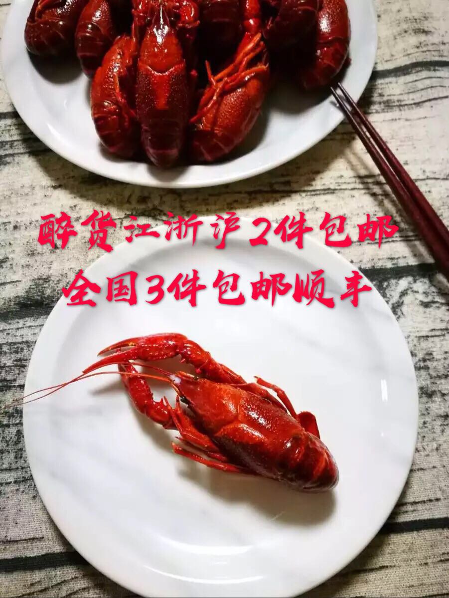 冰镇 熟酱 小龙虾(大罐) 微辣 剪去大鳌后大虾23只 左右|ruв категории водной мясо/свежие фрукты и овощи/еда, морепродукты/водные продукты/изделия, креветки, креветки изделия - от Buy2taobao.com для оказания профессиональной услуги покупки агента Taobao
