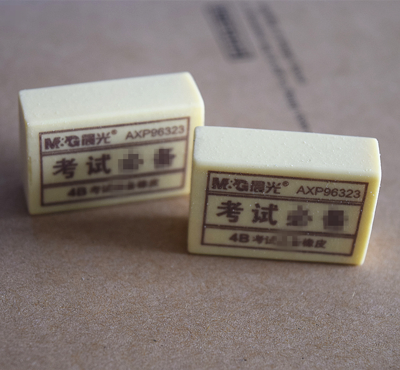 M&G/晨光 AXP96323 橡皮 4B考试橡皮 黄色在类目 电子词典/电纸书/文化用品, 日常学习用品, 橡皮中 - 来自Buy2taobao.com提供专业的淘宝代购服务
