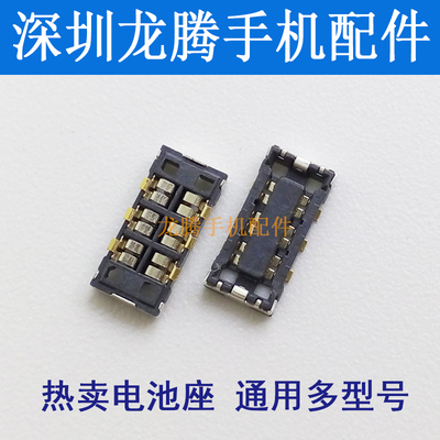 适用 中兴努比亚nx403a nx601 z5smini 小牛 电池座子 主板内联座