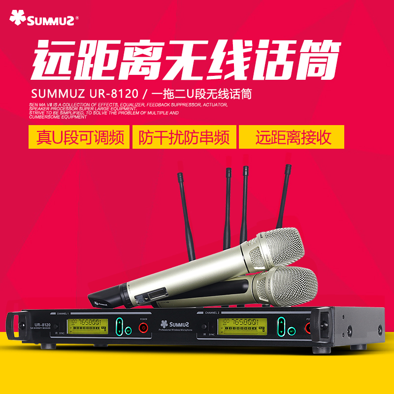summuz/森麻 UR-8120 无线话筒u段真分集专业大型舞台演唱麦克风在类目 影音电器, 麦克风/话筒中 - 来自Buy2taobao.com提供专业的淘宝代购服务