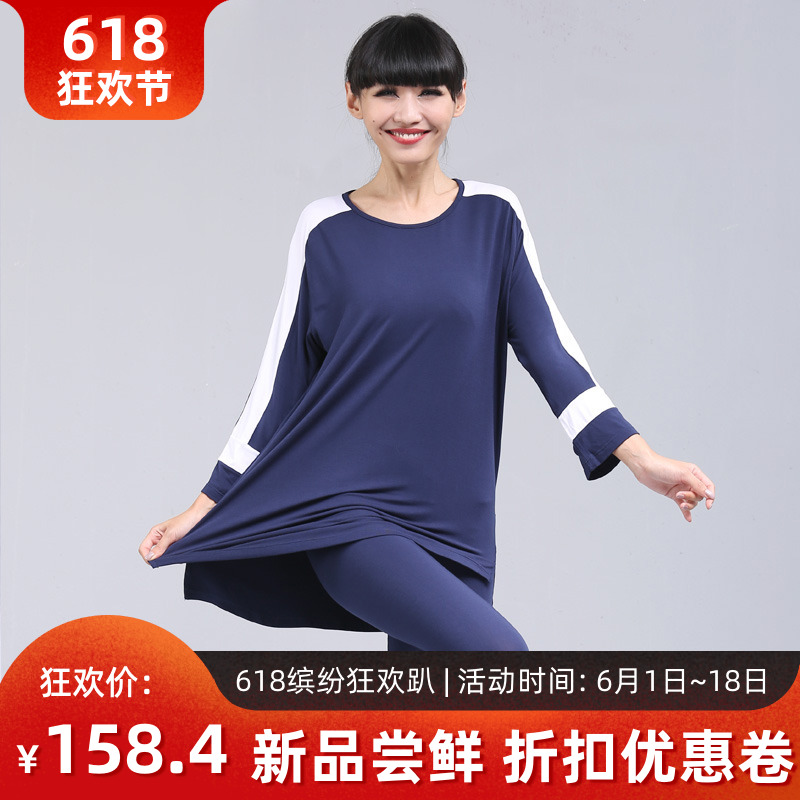 潘姿瑜伽服套装恨宽松大码长袖胖mm健身衣修身瑜伽裤三件套环保棉在类目 运动/瑜伽/健身/球迷用品, 瑜伽, 瑜伽服中 - 来自Buy2taobao.com提供专业的淘宝代购服务
