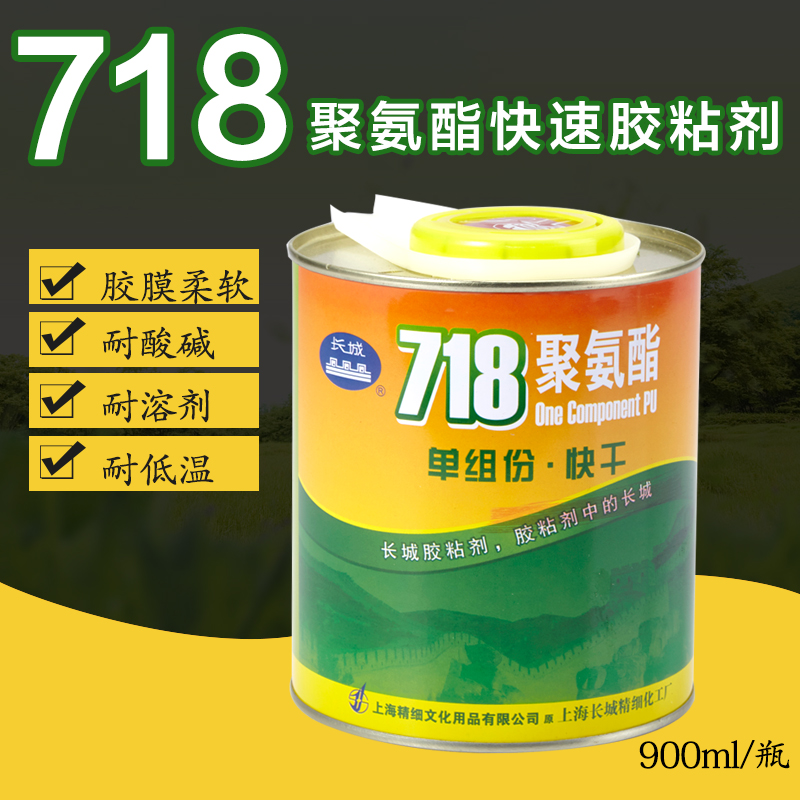 长城718聚氨酯快速胶粘剂 (正品保证) 尼龙胶水900ml/瓶在类目 基础建材, 油漆, 油漆辅料, 胶水/胶粘剂中 - 来自Buy2taobao.com提供专业的淘宝代购服务