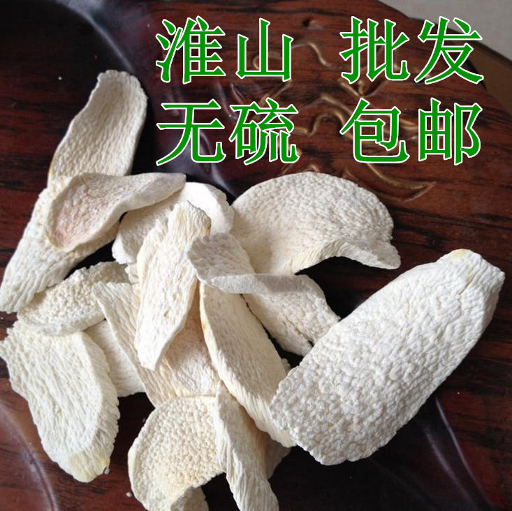 淮山片 6件包郵 無硫淮山藥片 河南鐵棍 山藥幹片 中藥材 500g克在類目 傳統滋補營養品, 山藥中 - 來自Buy2taobao.com提供專業的淘寶代購服務