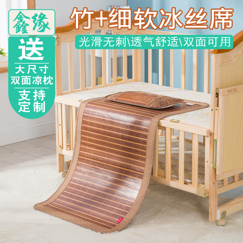 鑫缘幼儿园凉席专用婴儿床冰丝竹席宝宝午睡透气婴儿双面儿童凉席|ruв категории подгузник/шампунь/вскармливать/тележка кроватью, спальный мешок/мат/подушка/кровать, мальчонка мат серии - от Buy2taobao.com для оказания профессиональной услуги покупки агента Taobao
