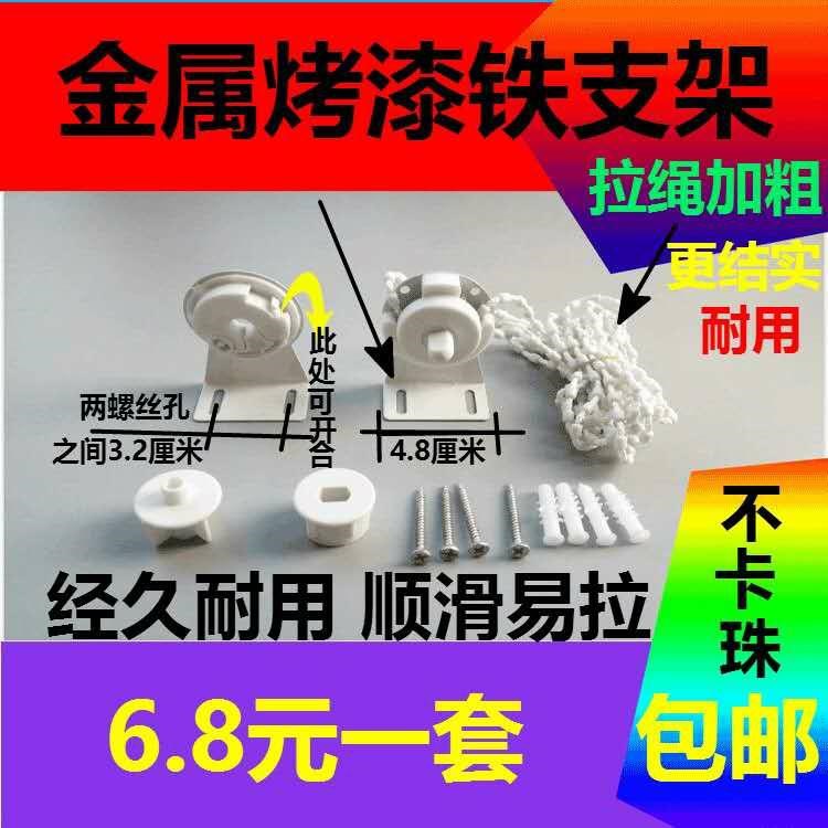 特价卷帘拉珠配件卷帘安装头码拉珠拉绳拉链升降控件控制器支架|ruв категории домашний ткань, занавес, занавес и аксессуары, створка - от Buy2taobao.com для оказания профессиональной услуги покупки агента Taobao