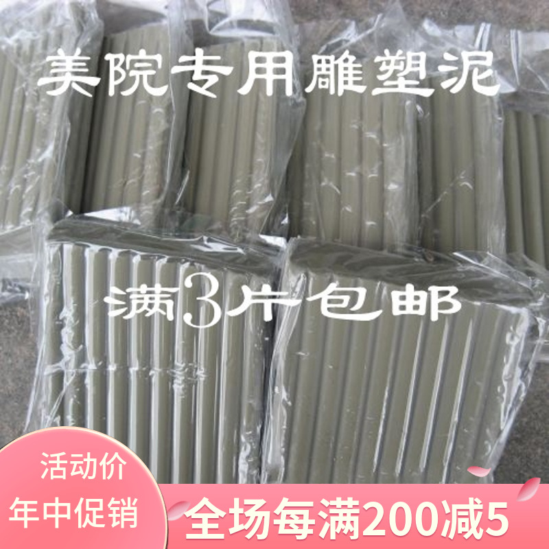 软油泥 美院用灰色雕塑泥 工业橡皮泥 油泥油土开模油泥 雕塑陶泥|msdalam kategori mod main/animasi/Zhou Bian/cos/permainan papan, Maker/Aksesori Supplies - dari Buy2taobao.com untuk memberikan perkhidmatan ejen Taobao profesional membeli