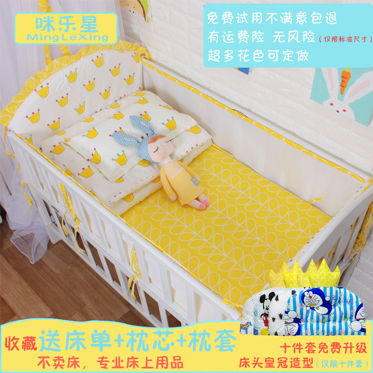 咪乐星婴幼儿宝宝夏季床围透气防撞卡通床靠床上用品纯棉北欧出口在类目 尿片/洗护/喂哺/推车床, 睡袋/凉席/枕头/床品, 婴童床品套件中 - 来自Buy2taobao.com提供专业的淘宝代购服务
