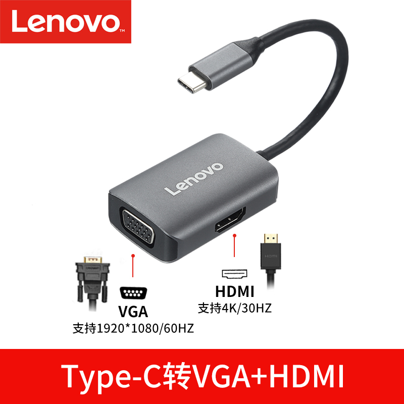 association Thinkpad Original typec turn HDMI + VGA Projection video Two-in-one Adapter cable usbc transformationin the 3C Digital Accessories, Electronic components market , Wire/Line class , Adapter cable category - from Buy2taobao.com to provide professional Taobao agent buy service