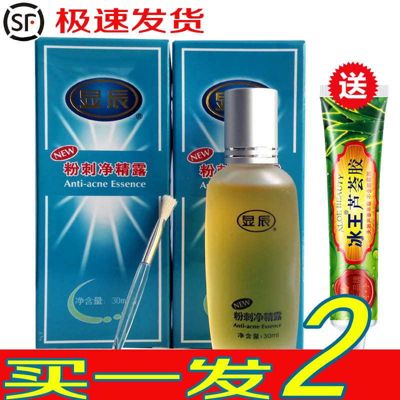 泽平显辰粉刺净精露发新包装泽平精痘活肤露10ml+30g洁面爽|ruв категории Средства для ухода за собой, лицевой сущность - от Buy2taobao.com для оказания профессиональной услуги покупки агента Taobao