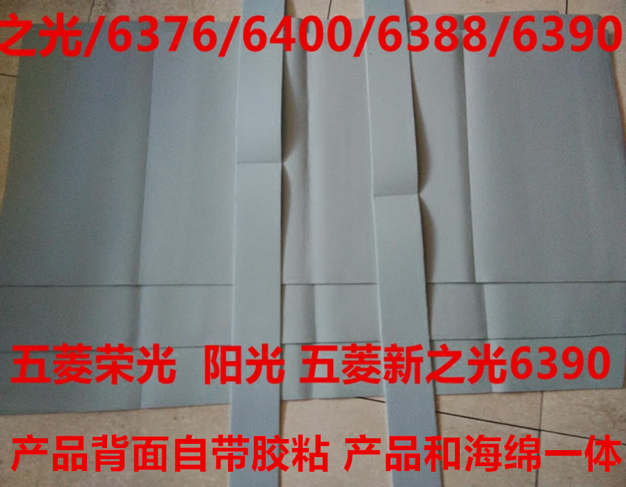 五菱之光車頂裝飾布興旺6371 6376 6400內飾頂棚布室內頂篷布五菱在類目 汽車/用品/配件/改裝, 實體服務, 內外飾加裝裝潢改裝工時, 內飾改裝翻新中 - 來自Buy2taobao.com提供專業的淘寶代購服務