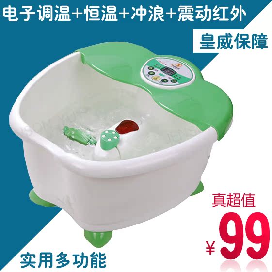 Huang Wei/Good prestige 2215 Massaging foot bath surfing Foot bath Footbath heating Electric Foot bath basin infra-redin the Personal Care/Health/Massage equipment , Home health care equipment , Foot Bath category - from Buy2taobao.com to provide professional Taobao agent buy service