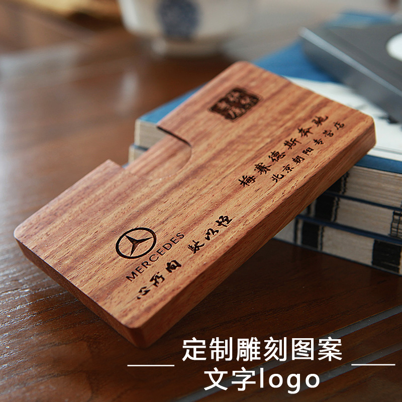定制刻字红木质名片夹随身名片盒创意文创古典中国风高档商务礼物在类目 电子词典/电纸书/文化用品, 收纳/陈列用品, 名片盒中 - 来自Buy2taobao.com提供专业的淘宝代购服务