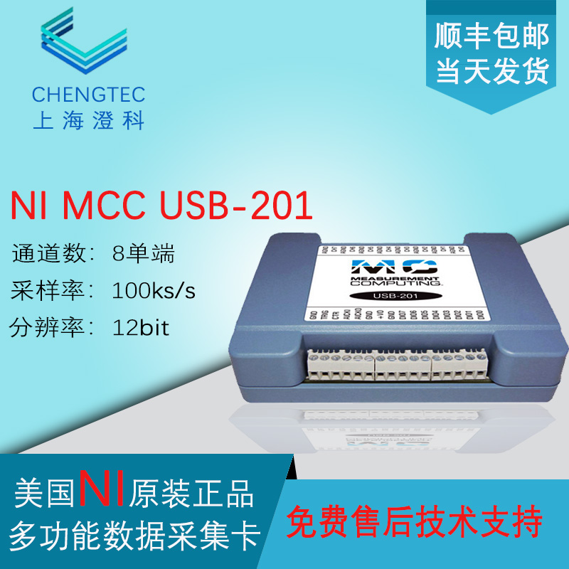 NI/MCC USB-201声音人体红外湿度水震动电流模块数据采集卡器12位在类目 电脑硬件/显示器/电脑周边, 电脑周边, 图文信息/采集卡中 - 来自Buy2taobao.com提供专业的淘宝代购服务
