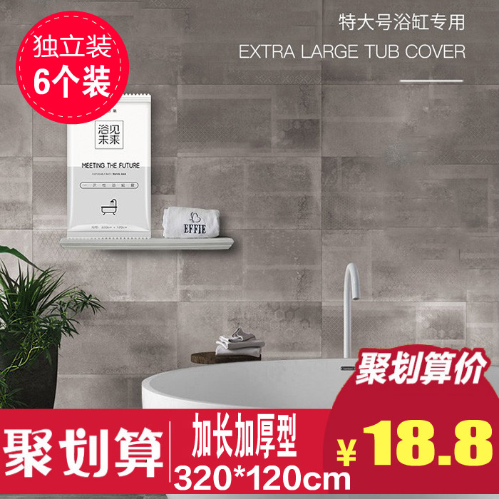 Cui Hua hotel travel disposable Super large thickening Film Bath sets Bath plastic bag Dedicated Double Bagin the Family/Personal Cleaning Tools , Sanitary appliances/Bathroom accessories , Toiletries Kit category - from Buy2taobao.com to provide professional Taobao agent buy service