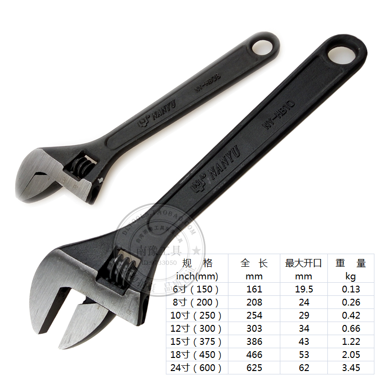 南豫正品活动扳手铬钒钢维修工具黑色东良开口扳子6-18寸活络扳手|ruв категории оборудование/инструменты, ручной инструмент, гаечный ключ, Другие гаечный ключ - от Buy2taobao.com для оказания профессиональной услуги покупки агента Taobao