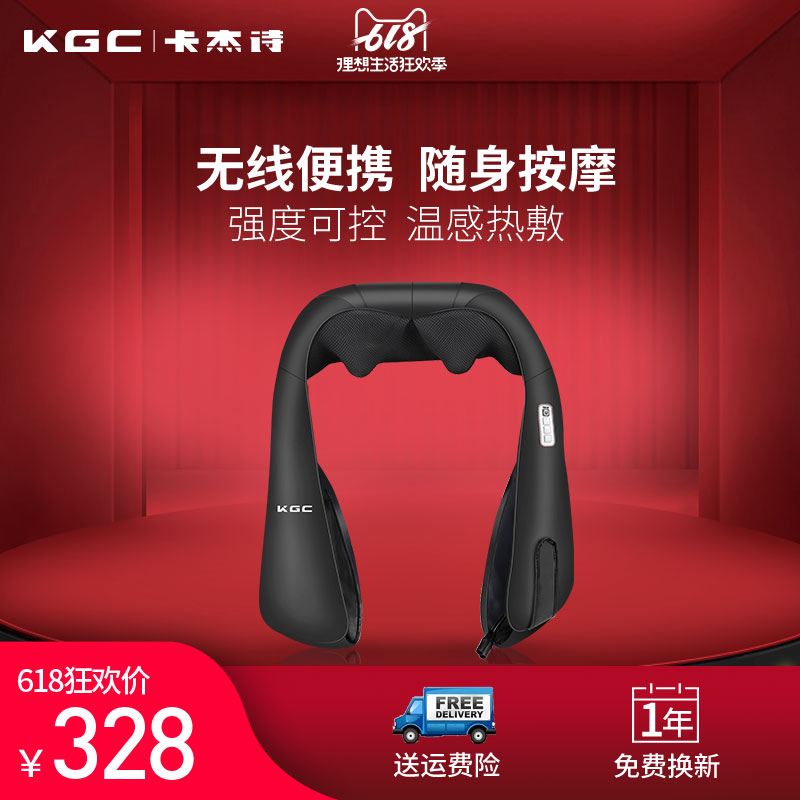 KGC/ Kadje Neck Waist Shoulder household Kneading Shoulder Neck and shoulder neck Electric cervical vertebra heating Shawlin the Personal Care/Health/Massage equipment , Massage equipment , Massage shawl/Shoulder massage with percussion category - from Buy2taobao.com to provide professional Taobao agent buy service