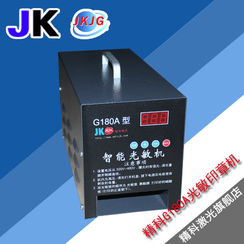JingKe G180A High-end intelligence automatic Photosensitive Plotter Small plotter Exposure Cutting Plotterin the Office Equipment/Consumables/Related Services , Other office equipment , Plotter category - from Buy2taobao.com to provide professional Taobao agent buy service