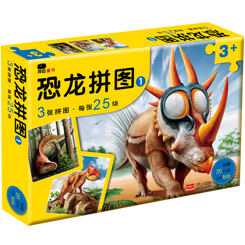 阶梯拼图书 恐龙贴画儿童贴纸书左右脑全脑开发益智书2-3-4-5-6岁|ruв категории игрушка/коляска/головоломка/блоки/модель, бусы/головоломка/в паре/демонтаж/бить игрушки, головоломка/деревоплита - от Buy2taobao.com для оказания профессиональной услуги покупки агента Taobao