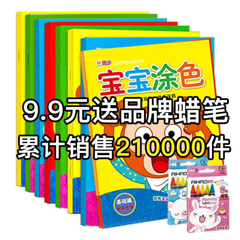 幼儿园宝宝学画画涂鸦儿童涂色绘画本简笔填色图画册书2-3-4-6岁