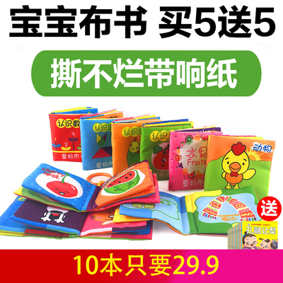 0-1-3岁宝宝小布书 早教婴儿6-12个月可咬立体撕不烂益智玩具书