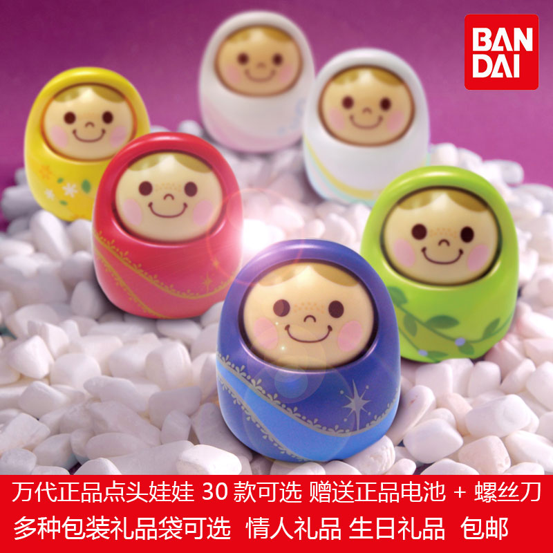 快乐大本营聊天娃娃万代声控点头草莓娘七夕情人节送女朋友礼物在类目 玩具/童车/益智/积木/模型, 电子/发光/充气/整蛊玩具, 创意/整蛊玩具中 - 来自Buy2taobao.com提供专业的淘宝代购服务