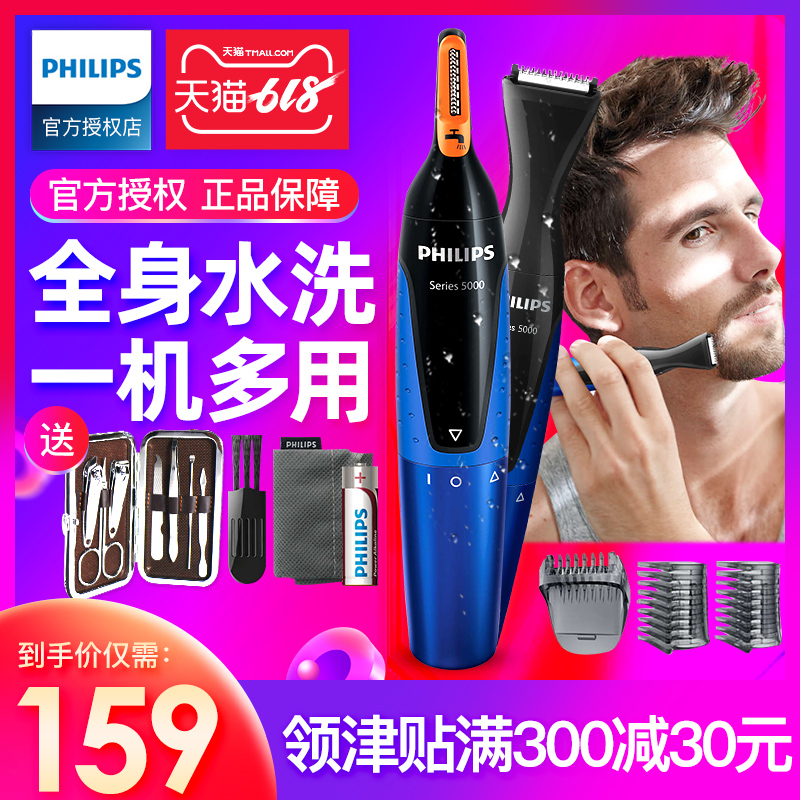 Philips Nose Trimmer NT5175 multi-function Bimao man beard Trimmer modellingin the Personal Care/Health/Massage equipment , Clean Beauty Tools , Nose hair trimmer category - from Buy2taobao.com to provide professional Taobao agent buy service